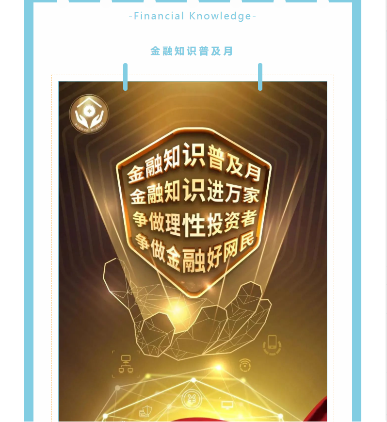 【會員動態(tài)】中誠恒信踐行國企職責(zé)，舉辦“金融服務(wù)進(jìn)小區(qū)”活動