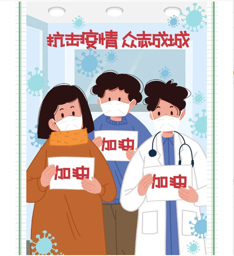 【同心抗疫】廈門市中小企業(yè)服務(wù)行業(yè)協(xié)會(huì)成員在行動(dòng)（三）