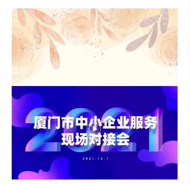 活動(dòng)回顧 | 聚合資源，精準(zhǔn)助力