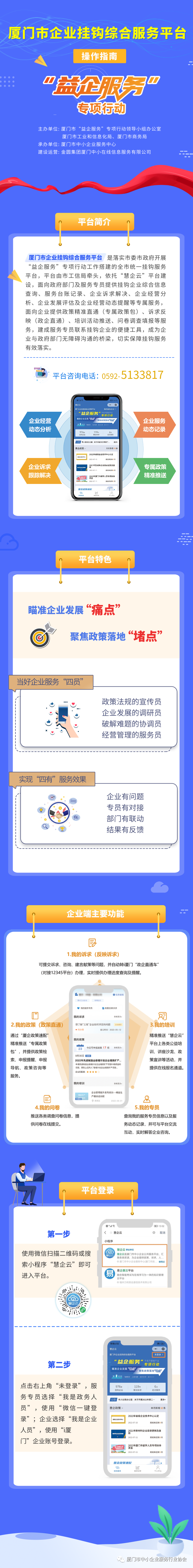 微信圖片_20220730214257.png