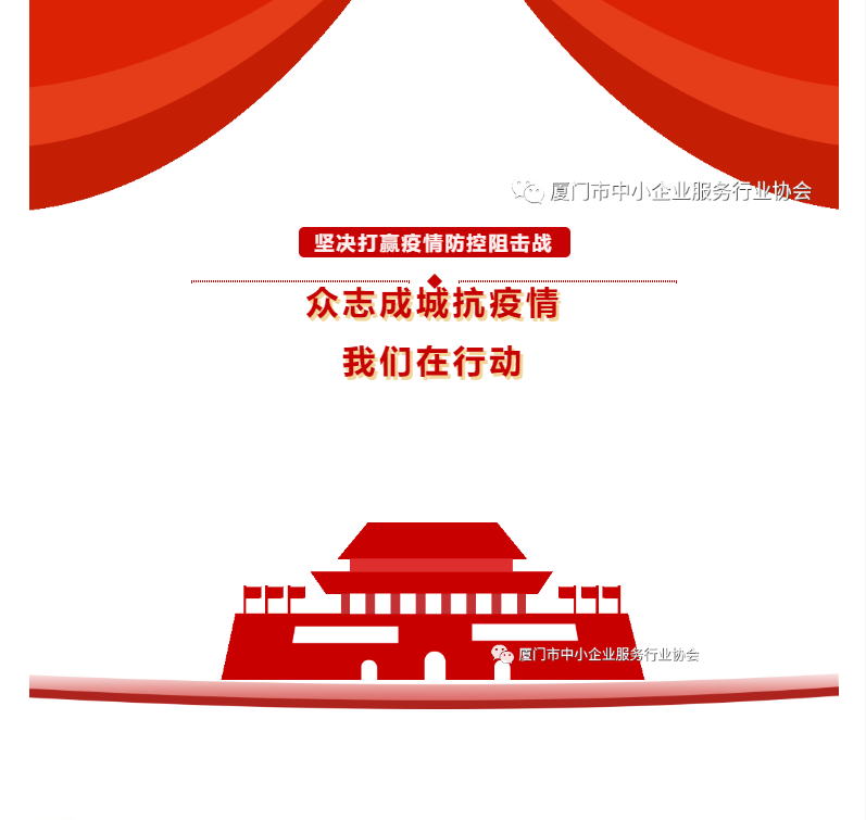 會(huì)員動(dòng)態(tài) | 我會(huì)會(huì)長(zhǎng)單位加捷集團(tuán)踐行企業(yè)責(zé)任，為抗疫一線(xiàn)“加力量”