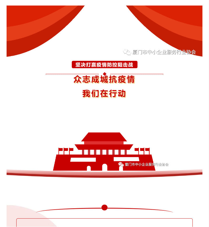 會(huì)員動(dòng)態(tài) | 齊心抗“疫”再出發(fā)，我會(huì)會(huì)員在行動(dòng)