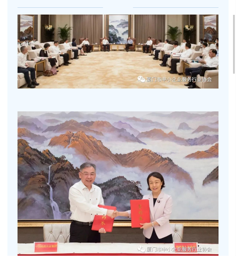 會(huì)員動(dòng)態(tài) | 中國(guó)中檢與福建省人民政府簽署戰(zhàn)略合作框架協(xié)議