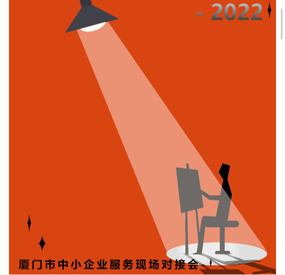 活動(dòng)預(yù)告 | 11.30“知識(shí)產(chǎn)權(quán)助力專精特新中小企業(yè)創(chuàng)新發(fā)展”主題沙龍